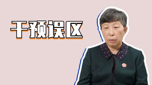 北医六院主任医师贾美香:孤独症干预过程中有哪些误区?