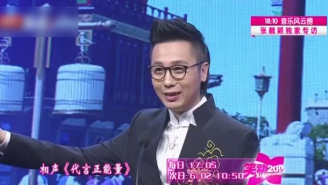 经典相声大雕塑家 代言正能量