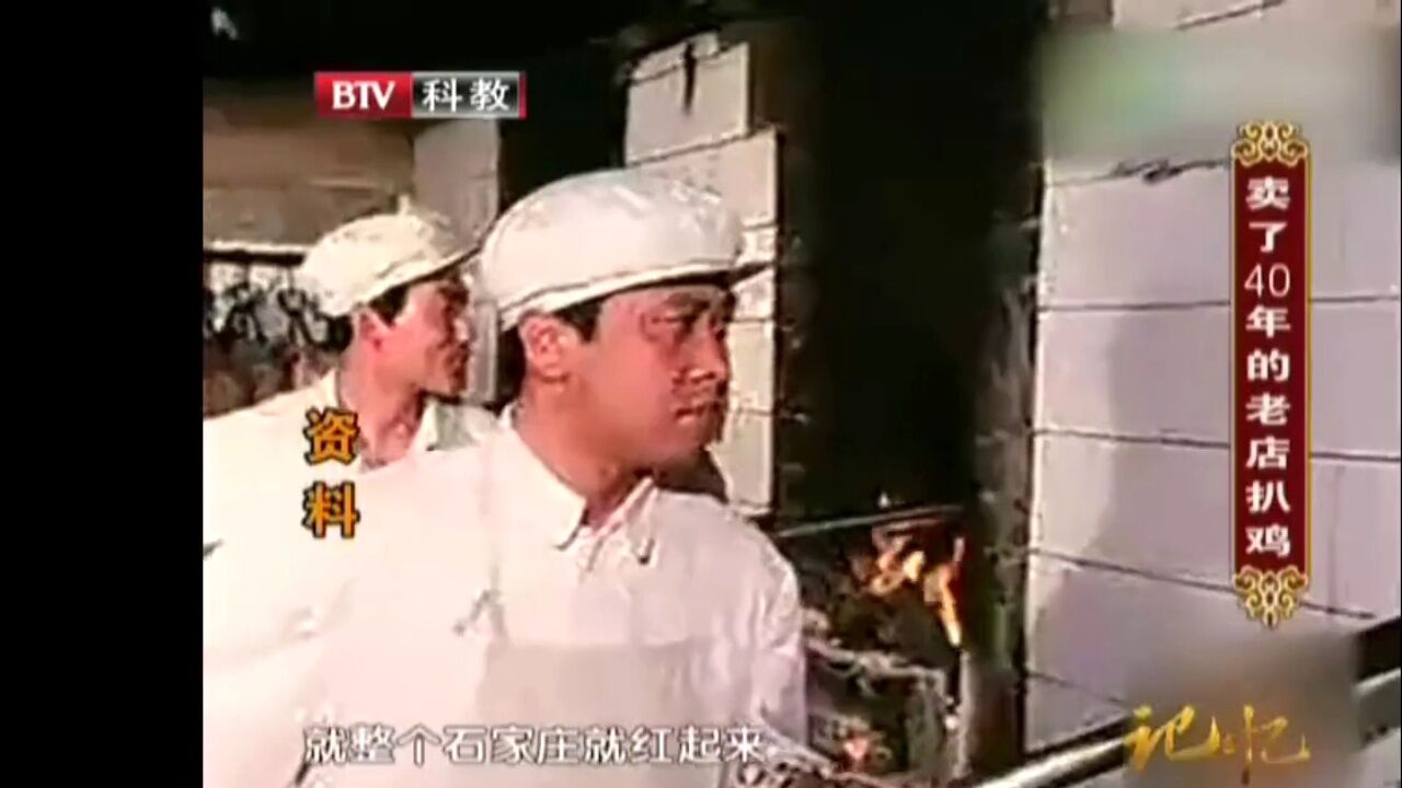 卖了40年的老店!这道“绝味”扒鸡那可是看的满嘴口水高光片段