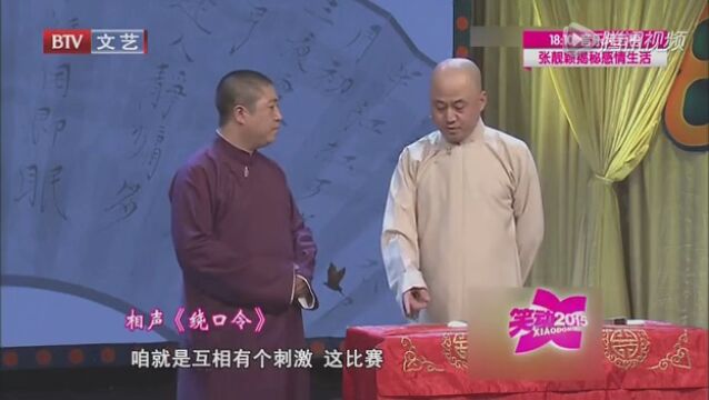 相声《灰灰的故事》《较劲》高光片段