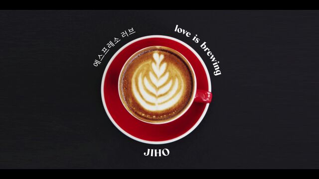 에스프레소 러브 (ESPRESSO LOVE)