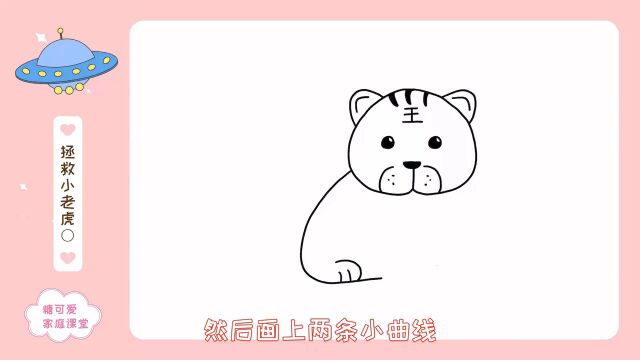 第07集 字母G  拯救小老虎