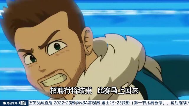 NBA常规赛：勇士vs快船第1节中文解说回放