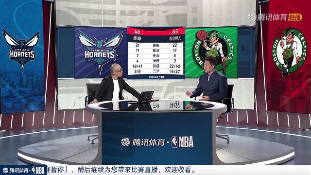 NBA常规赛：黄蜂vs凯尔特人中文解说全场回放