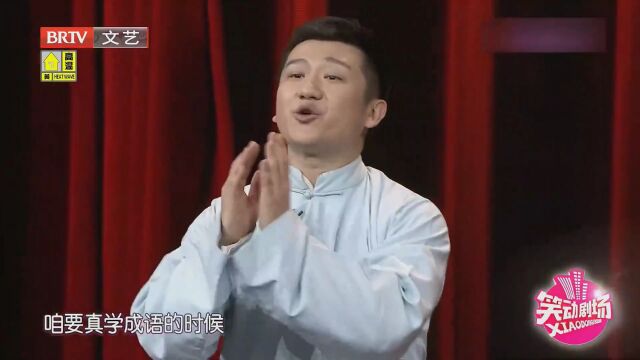 相声《巴甫洛夫的狗》高光片段