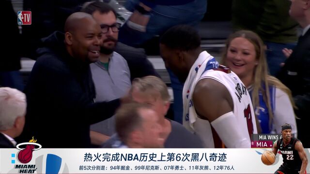机会要自己抓住！ 来看热火实现黑八奇迹时王子星的解说反应