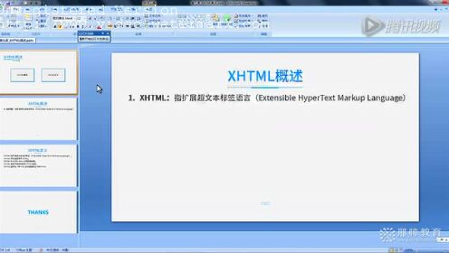 xhtml如何嵌入视频  第1张