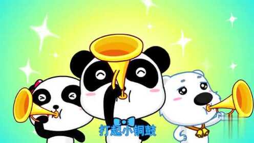 儿童歌曲 - 小 喇叭