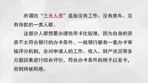 三无人员申卡及银行流水全攻略