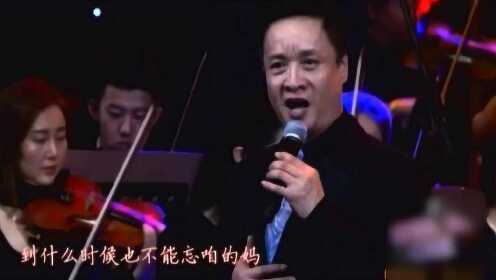 经典老歌《母亲》，演唱：阎维文 - 腾讯视频