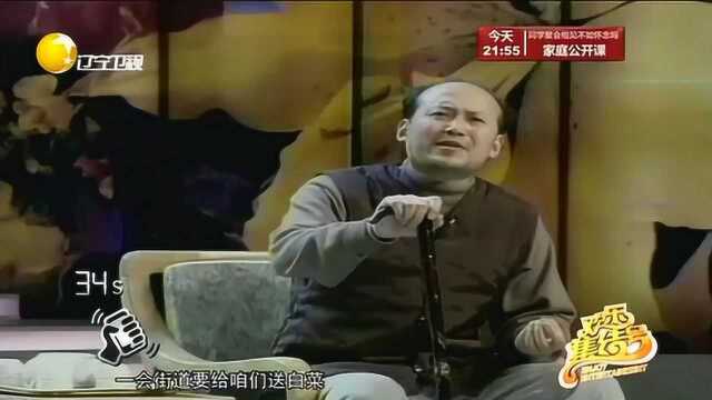 郭达搞笑小品《过年》爆笑全场