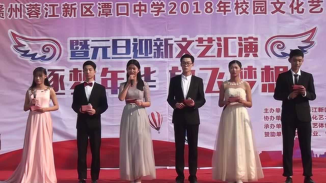 潭口中学2018年元旦迎新文艺汇演视频(超清)