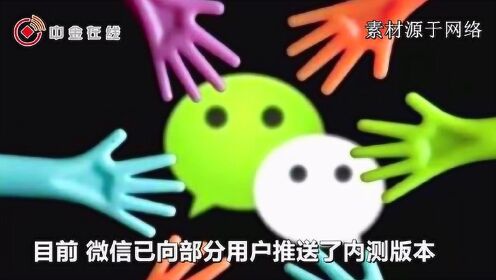 同步推可以微信多开
