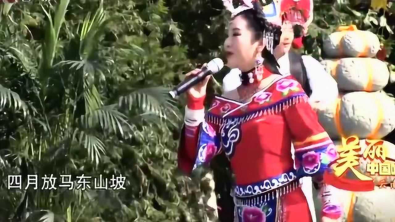 歌曲《放马山歌 演唱:阿普萨萨,毛一涵_腾讯视频
