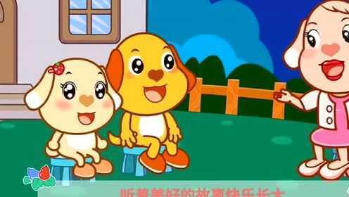 葫芦娃儿歌：搬个小板凳，听妈妈讲故事