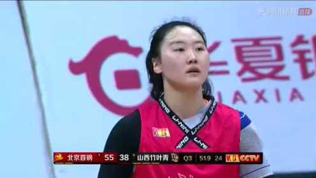 WCBA 北京女篮VS山西女篮