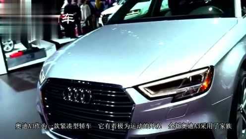 买迈腾的真要后悔, 18万的奥迪来了, 看完回家真的3天睡不着