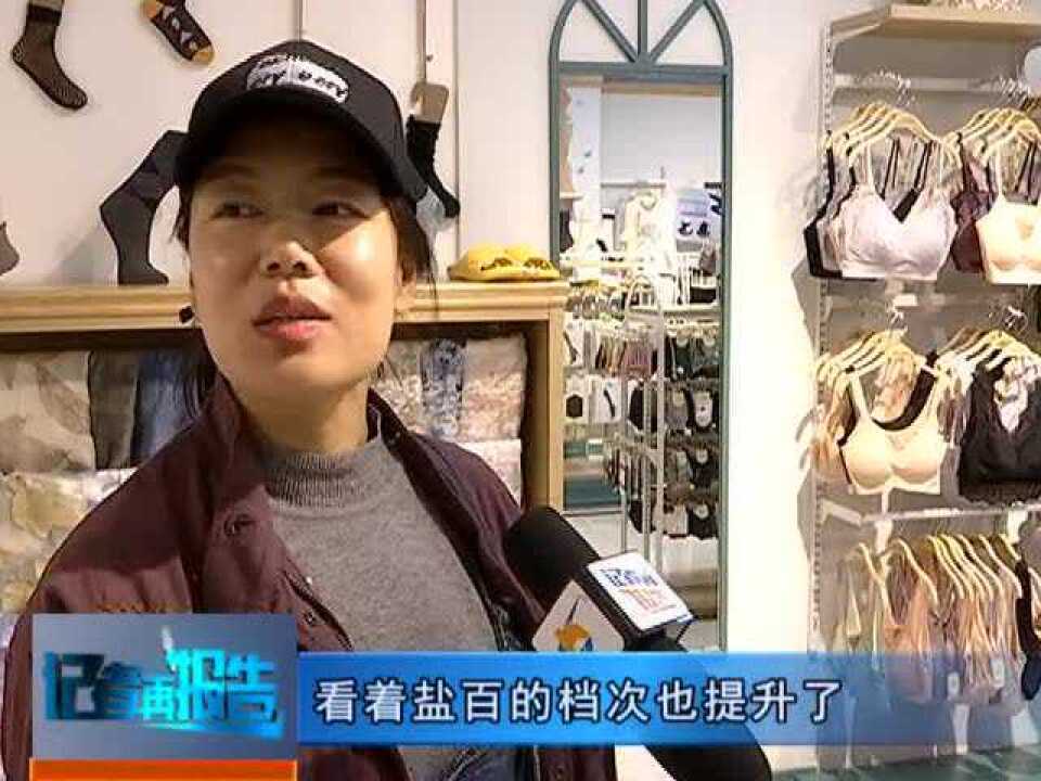 沧州盐百:塑东城新商圈 市民添购物好去处