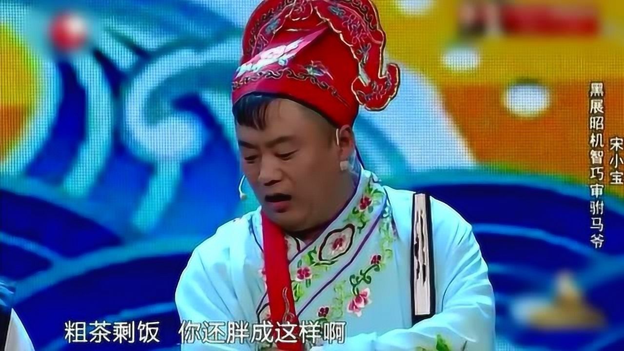 宋晓峰宋小宝小品搞笑大全 铡美案智审驸马_腾讯视频