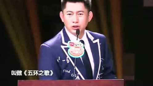 头一次知道小岳岳的五环之歌原来还可以这么唱,涨见识