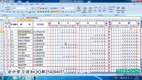 登记日记账_日记账明细表_手工银行存款日记账 - 腾讯视频