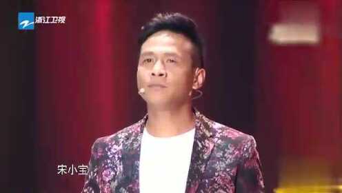 贾玲一开口就自吹自擂，宋小宝听不下去当场揭穿，观众从头笑到尾
