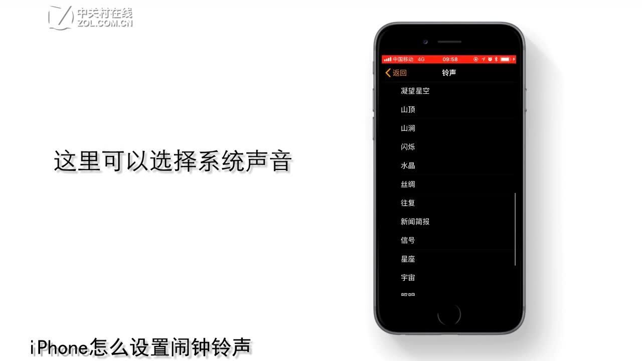 iphone怎么设置闹钟铃声