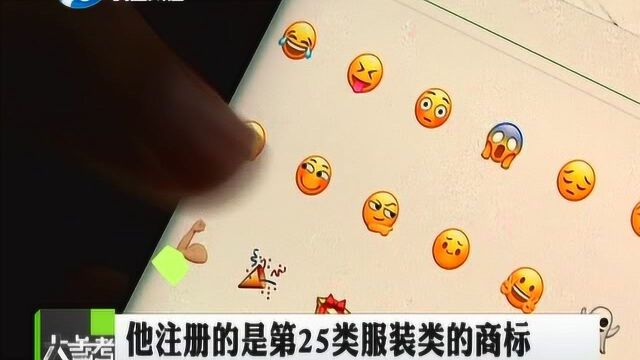 捂脸表情包 被注成商标