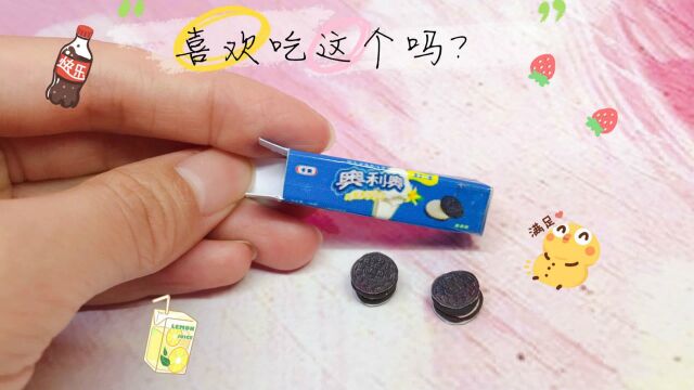 手工DIY盒装饼干