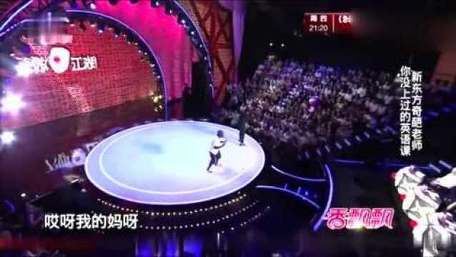 黑人老外现场表演rap,燃爆全场,全场欢呼!