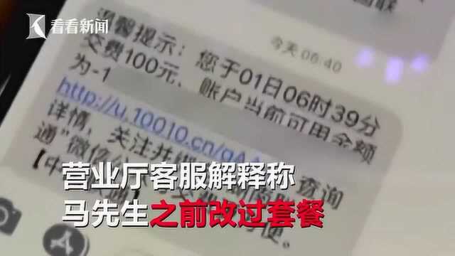 上网6小时欠费1万8!10元一兆吓坏小伙 流量包月为何没用?