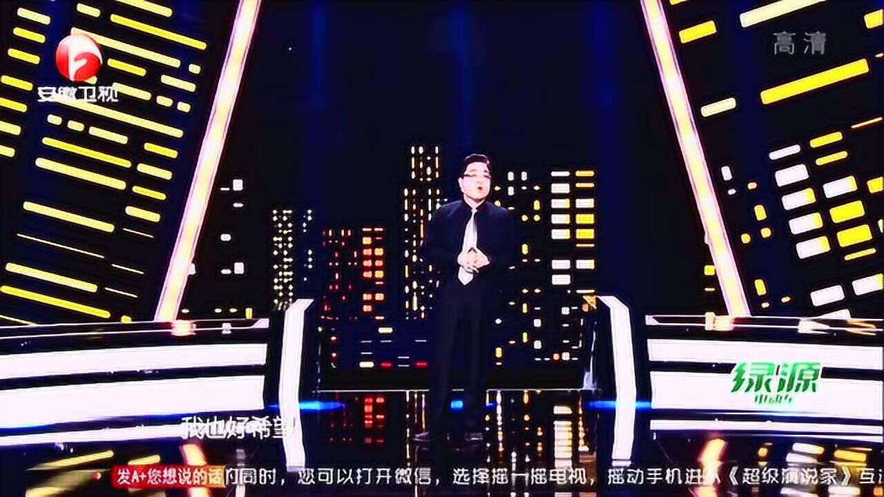 林正疆正义的温暖超级演说家20150613