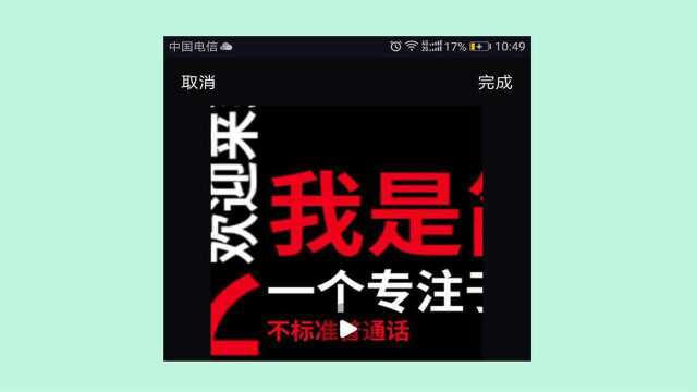 网上很火的文字视频,手机也可一键制作,操作简单、方便