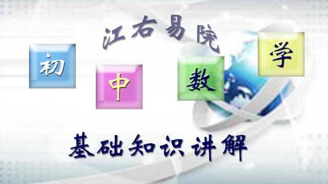 人教版八年级上 13轴对称图形 初中数学