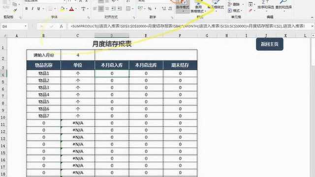 进销存管理系统,销售单,图表分析,一步到位