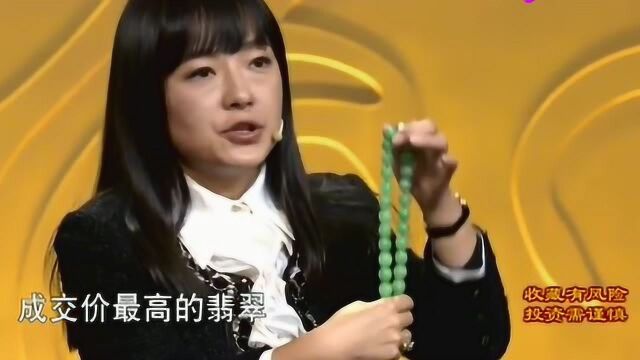 《寻宝》女子当铺收一串翡翠珠子,过程像是一场骗局,专家估价近千万