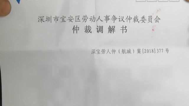 员工求助:薪资还被拖欠未清 公司却已关门