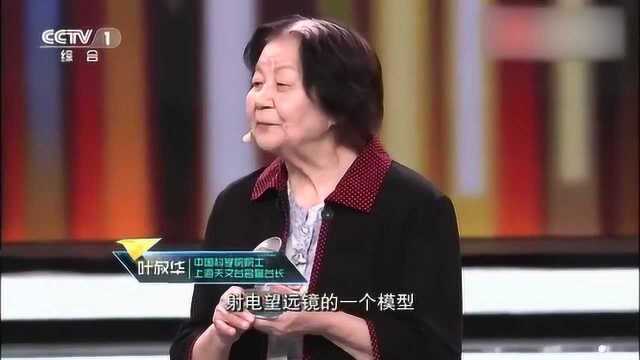 年过九十的天文学家叶淑华,每天仍坚持上班,太感人了!