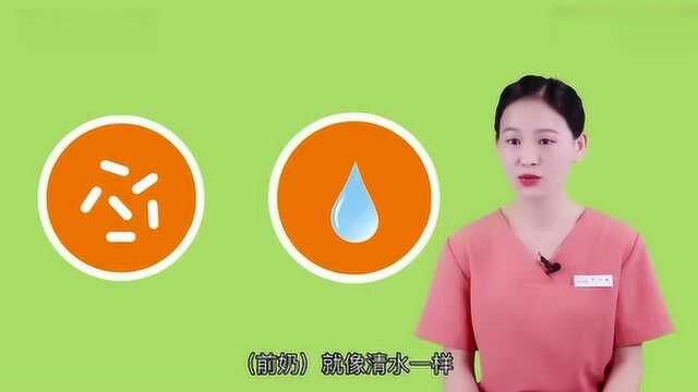 为什么喂奶时另一侧乳房易漏奶 该如何处理?