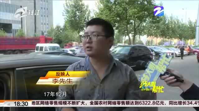 买了事故车想退不容易 “淘车无忧”让我很忧心?