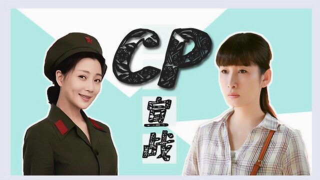 《你迟到的许多年》风琴VS峰莉CP:老铁,你支持哪对CP?