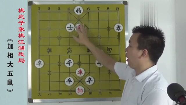 象棋残局《七星聚会》虽然巧妙,但还是有点比不过这个江湖残局