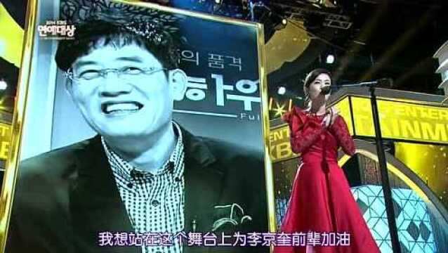 演艺大赏候选人 李京奎 车太贤介绍