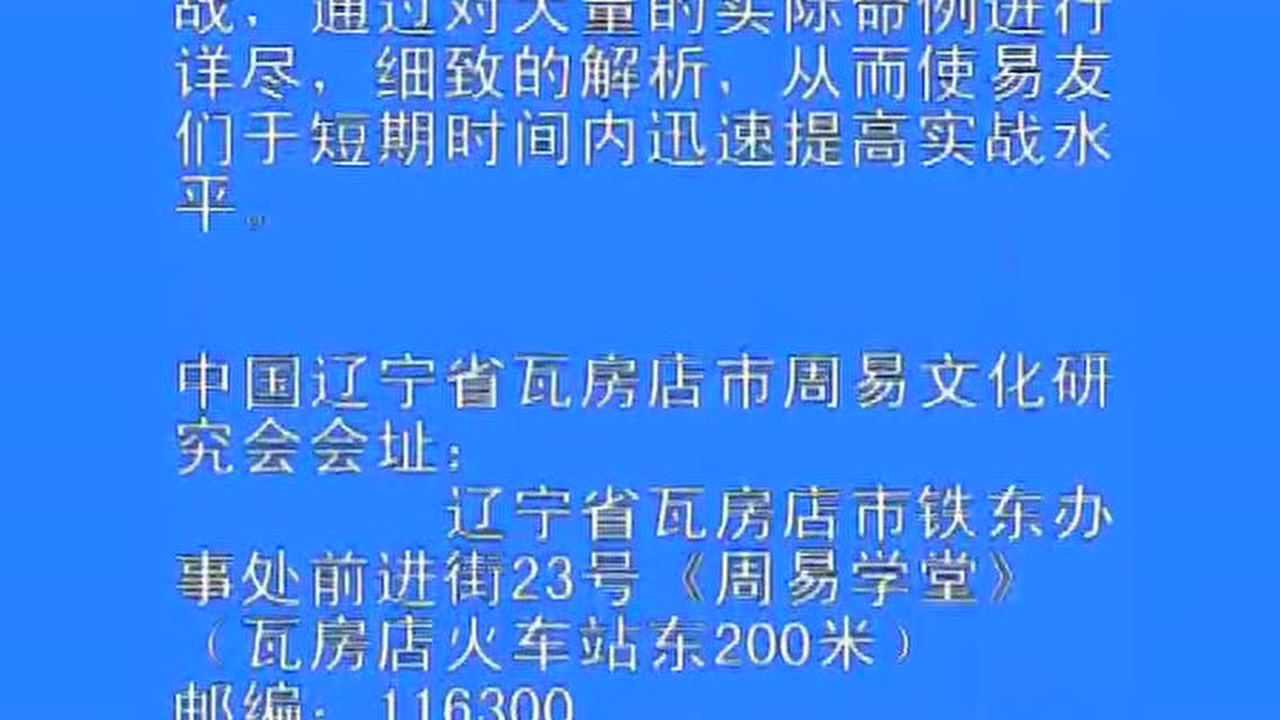 刘文元最新梅花六爻