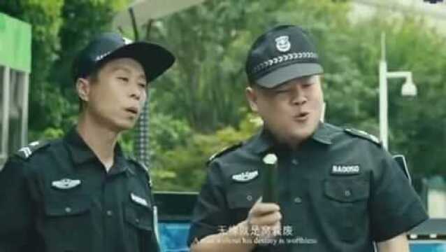 岳云鹏最新搞笑电影片段,这对话太逗了,无缘就是窝囊废!