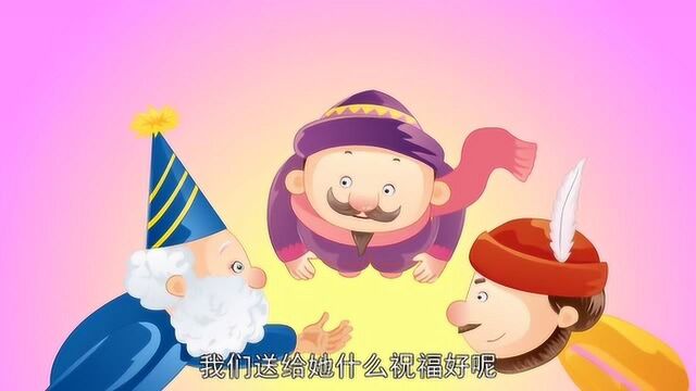 世界童话故事大全:三个小矮人,儿童启蒙早教故事