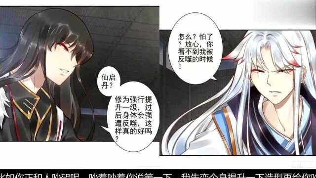 刘哔温情解说最美封神少女漫画《女神在上》