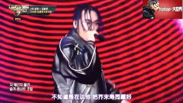 《SMTM7》狙击Nafla!金孝恩舞台《XXL》直接把Dok2请来feat!