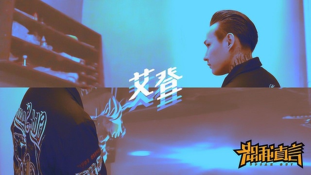 新疆最会freestyle的barber,我做的一切都是为了成为rapper