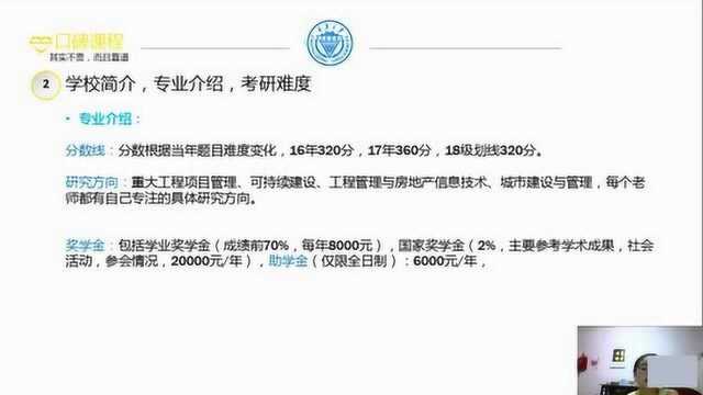 重庆大学高分学霸考研经验分享啦!想考重大的你确定不看吗?